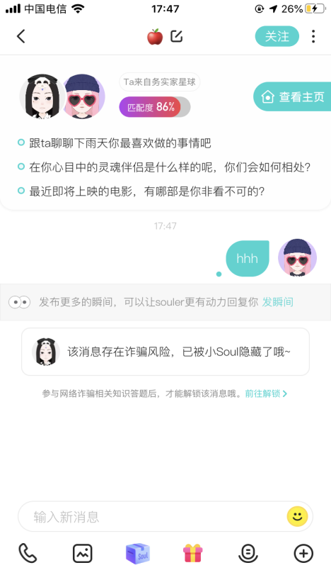 Soul打造绿色网络平台 深度打击杀猪盘