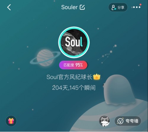 Soul打造绿色网络平台 深度打击杀猪盘