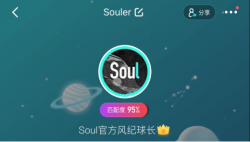 Soul严惩杀猪盘现象 维护用户权益刻不容缓