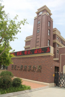 南京一校沈北分校等校“鸿合交互教学示范基地”授牌仪式圆满落幕