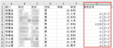 RUSHCRM使用技巧-教你如何导入数据进入CRM系统