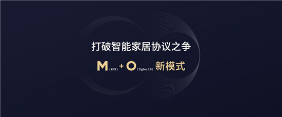 谁才是智能家居的未来？视声M+O融合方案给出答案