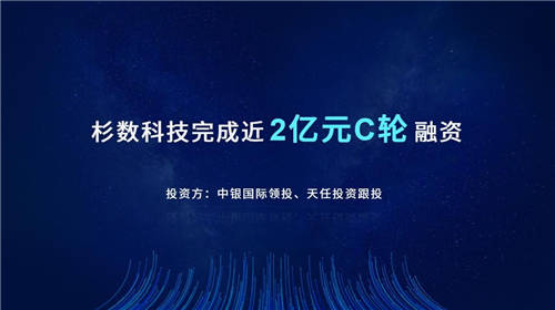 2亿C轮融资、整数规划求解器双发布，杉数科技打造决策优化新引擎