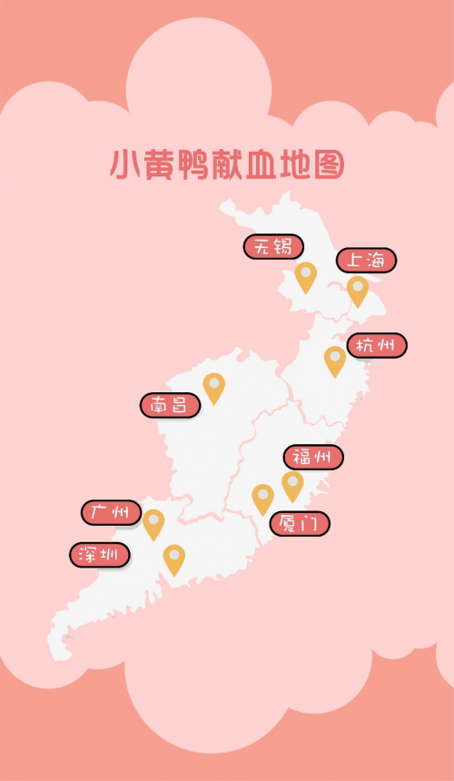 B.Duck小黄鸭主题献血车在路上，速度上车！