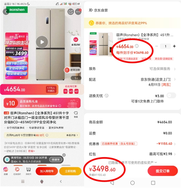 京东618进入高潮期，再发9折家电消费券折上折享全网“抄底价”！