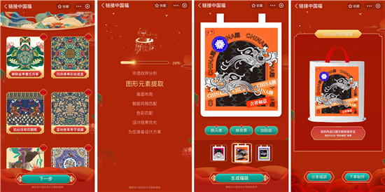 水母智能：AI，让每一件物品都值得被设计