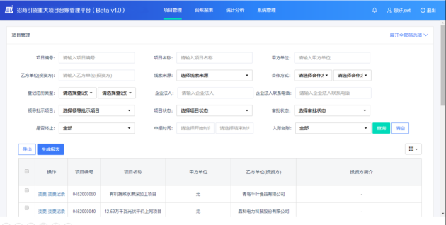 聚焦招商场景 力促产业提升——国信优易助推产业招商开启智慧加速度