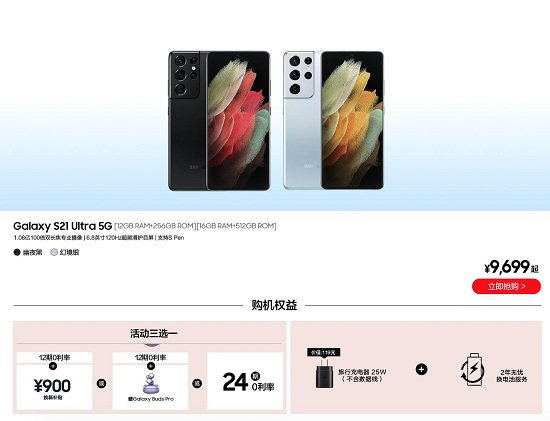 618年中换机攻略 不要错过三星Galaxy S21 5G系列