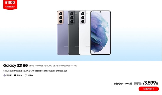 618年中换机攻略 不要错过三星Galaxy S21 5G系列