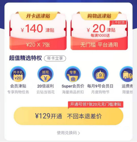 苏宁618巅峰福利 以旧换新至高补贴1200元，开卡送41元