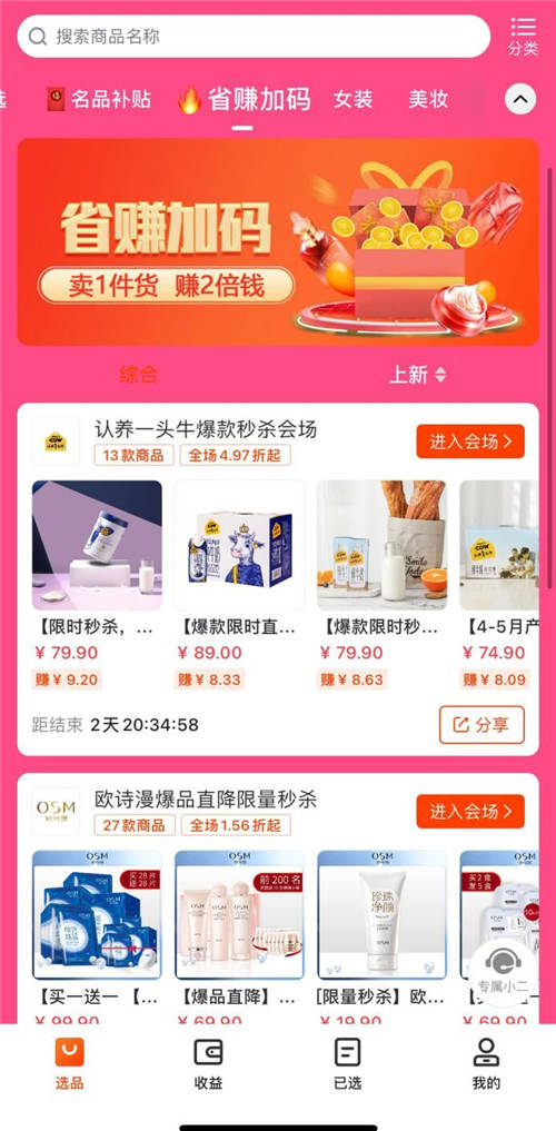 好店连连联盟获媒体高度评价 616 toB电商节新店主2周赚3万元