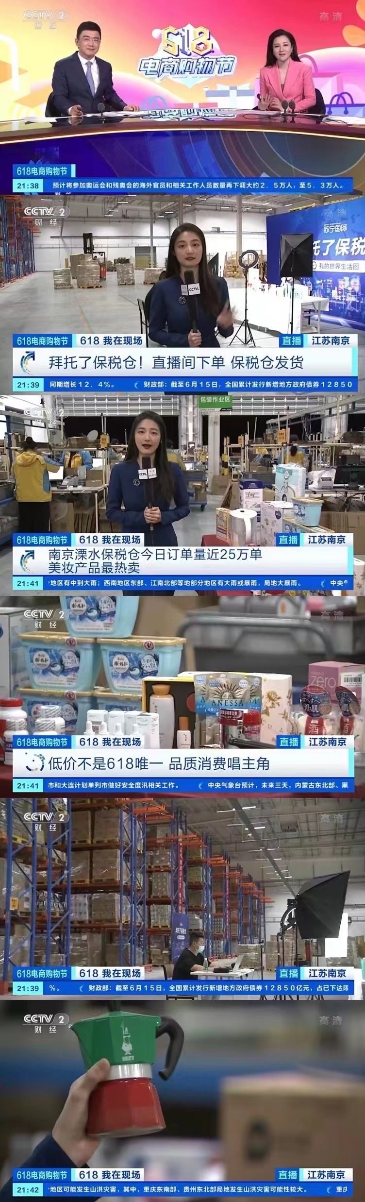 苏宁国际618战报：高质量增速引领海外品牌入华营商，关注ESG及绿色可持续发展