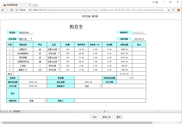 魔方网表，国内目前可与国外竞品对标的无代码开发平台NCDP