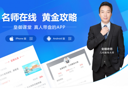 第六届金鸣奖，铸博皇御荣获“最具商业价值APP”