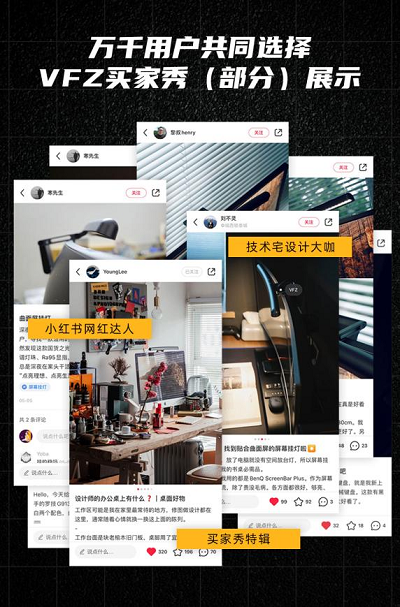 实力惊人！VFZ曲面屏幕挂灯成桌面照明新选择