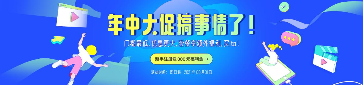 融云年中钜惠重磅上线！IM和RTC单一产品低至8折