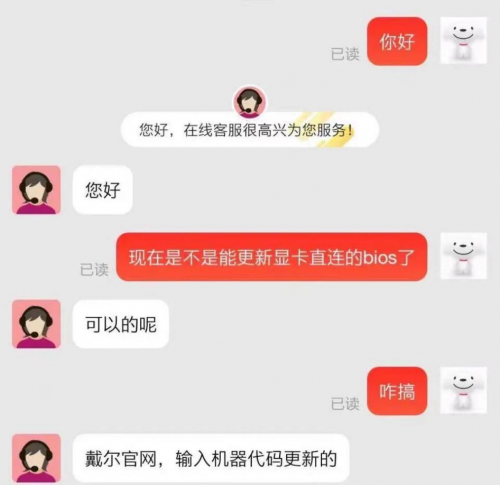 专为游戏而生 戴尔游匣G15深度体验