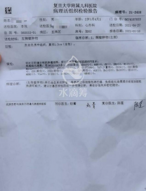 3岁宝宝饱受病痛折磨，父亲难筹医疗费，无奈求助水滴筹