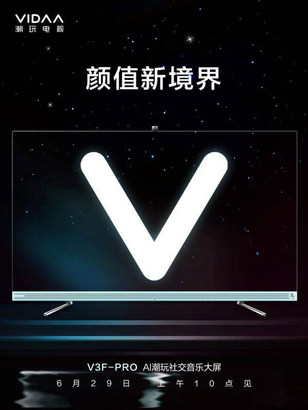 电视营销数码化，小米VIDAA等品牌推新品打暑促