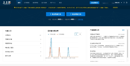 上上签加持智能制造，500强企业构建数智供应链