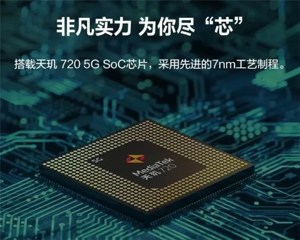 联发科天玑芯片送上助攻，中国移动NZONE S7 Pro 5G手机发布