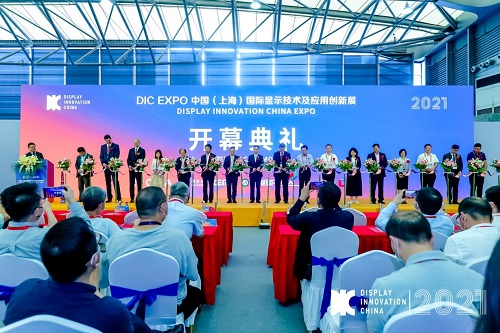 DIC 2021 显示技术及应用创新展在沪启幕！DIC AWARD奖项揭晓，这些显示企业摘得桂冠！