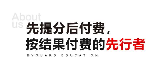 百家教育告诉你：高效学习才是提分关键