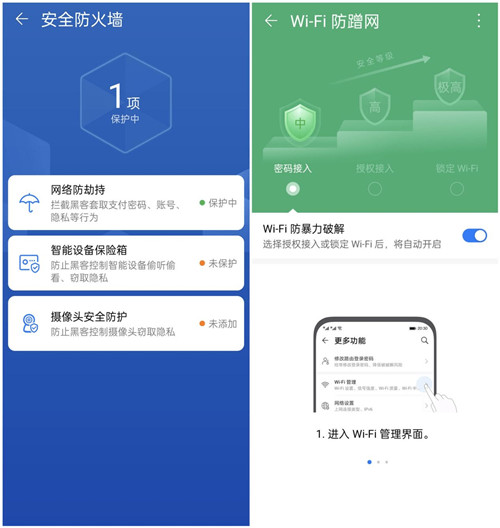 大面积住宅组网最优解？全屋Wi-Fi 6+无死角 华为路由H6评测