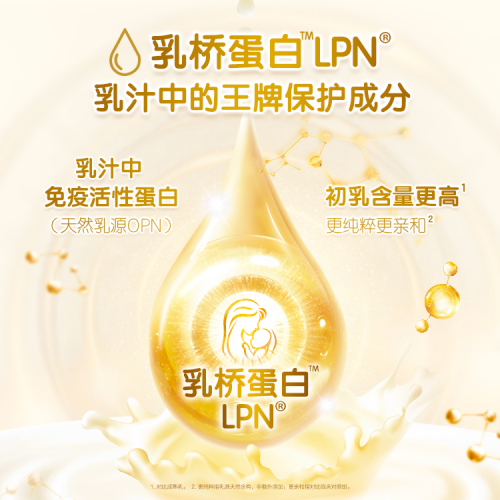 宝宝吃什么牌子的奶粉最好？延续守护很重要