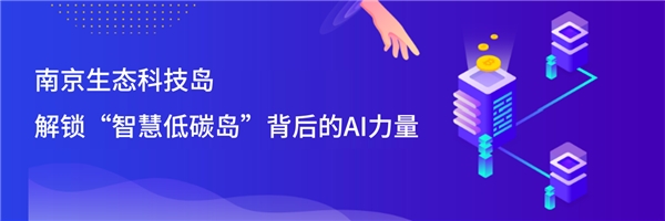 国双智慧能效与“碳达峰、碳中和”双向奔赴，开辟城市低碳转型新路径