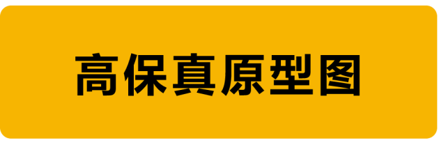 教程！手把手教你如何绘制原型图