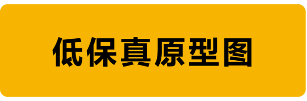 教程！手把手教你如何绘制原型图