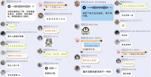 组建方言Pia戏茶话会，亚文化爱好者在QQ里放松并感受各地风土人情