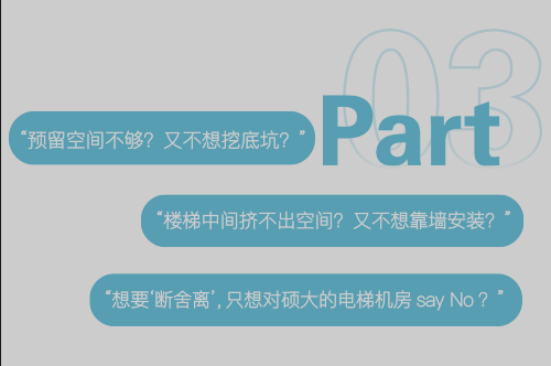 ZADIM瑞典希贝姆家用电梯丨看完这些Q&A，选购家用电梯的谜团终于解开了