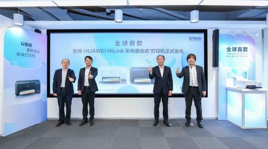 爱普生发布全球首款支持HUAWEI HiLink彩色墨仓式打印机