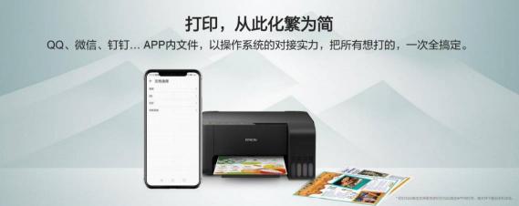 爱普生发布全球首款支持HUAWEI HiLink彩色墨仓式打印机