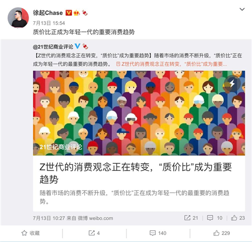 真我GT 大师系列今日官宣，realme徐起指出“质价比”是新趋势