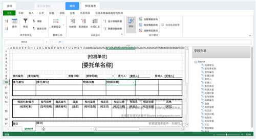 葡萄城 SpreadJS 表格技术解决方案：计量检定行业