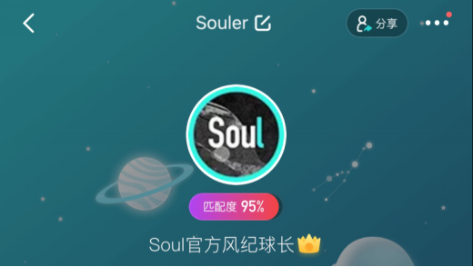 Soul打击杀猪盘 严格把控平台杜绝网络诈骗