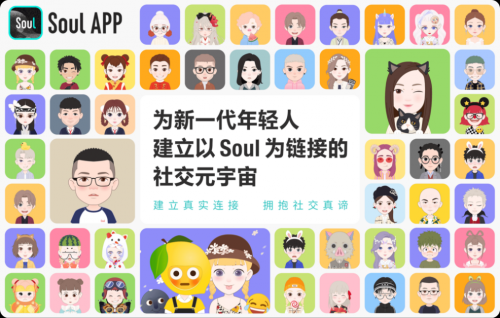 Soul高管用兴趣做敲门砖 营造轻松社交氛围