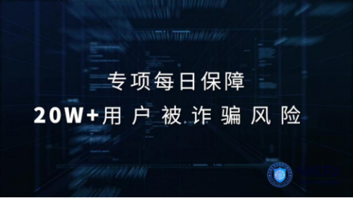 Soul打击杀猪盘 将网络诈骗扼杀于摇篮