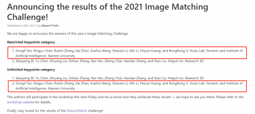 腾讯优图荣获CVPR2021 Image Matching Workshop双赛道冠亚军