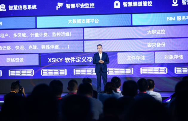 实现数据常青 XSKY星辰天合发布企业级软件定义存储V5系列