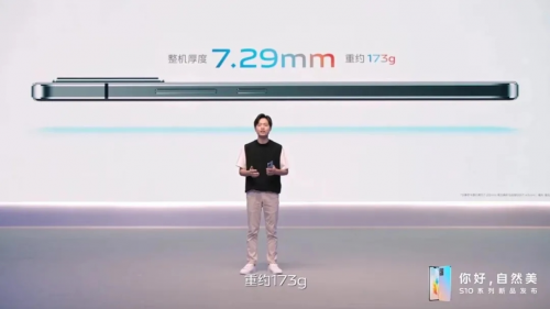 轻薄旗舰vivo S10：瑞声科技的盛夏“福音”与“清凉”科技