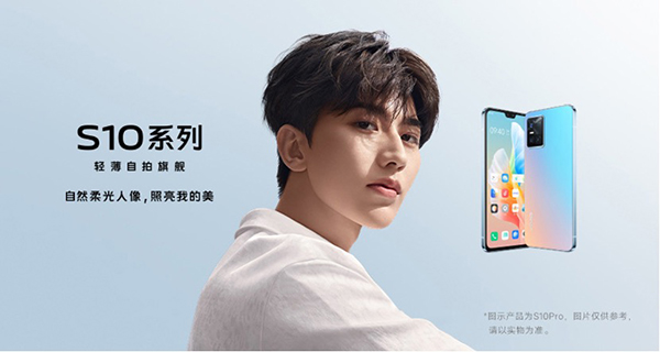 vivo S10系列新品发布 京东享8折换新、超长质保等服务