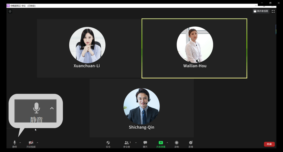 会畅超视云会议会控为企业会议减负提效
