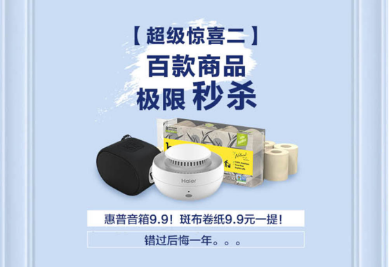 贾乃亮私藏手办都送出来了？超级买手周年生日会也太大气了！