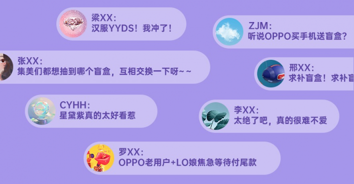 天猫小黑盒独家首发OPPO Reno6星黛紫，新玩法助攻破圈营销现象级爆发