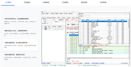 智慧医院建设的核心是医院信息化管理水平