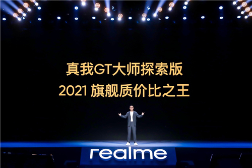 一部满足年轻人全部想象的手机：realme的质价比注入了“大师的灵魂”